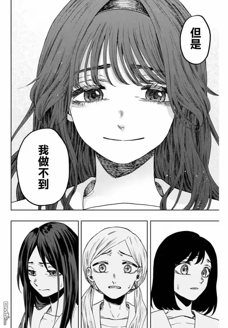 花熏凛然_h 第60话 第16页