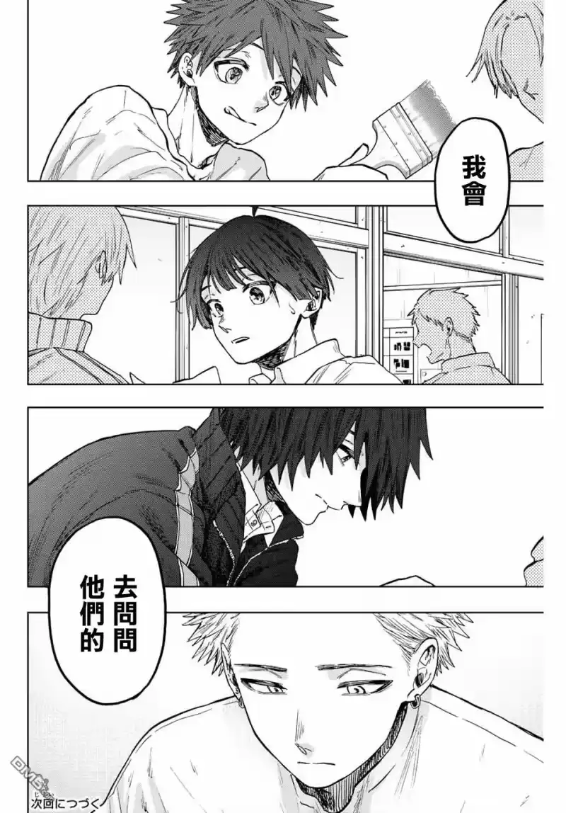 花熏凛然_h 第61话 第22页