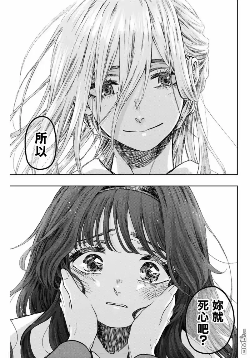 花熏凛然_h 第62话 第17页