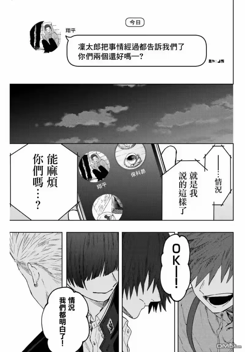 花熏凛然_h 第62话 第19页
