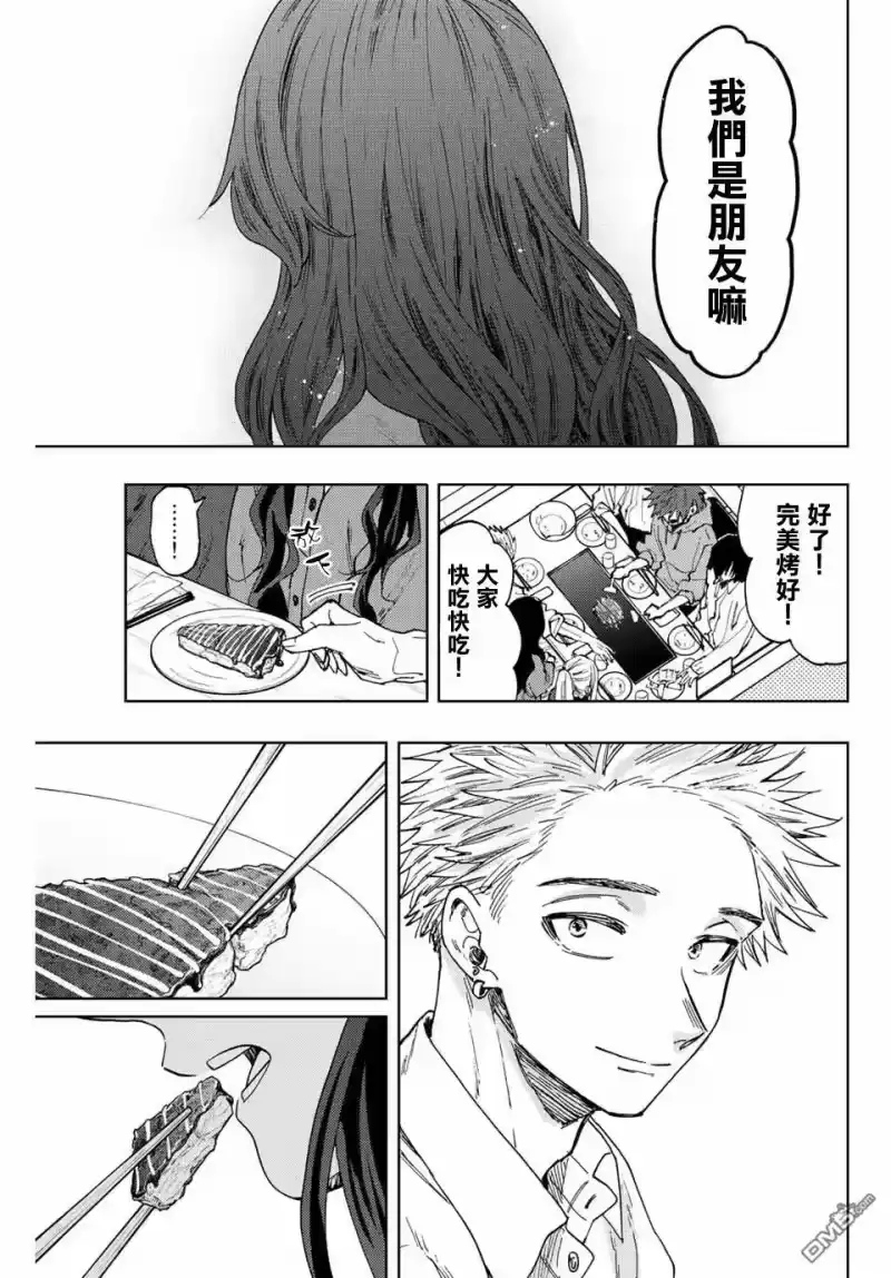 花熏凛然_h 第63话 第17页
