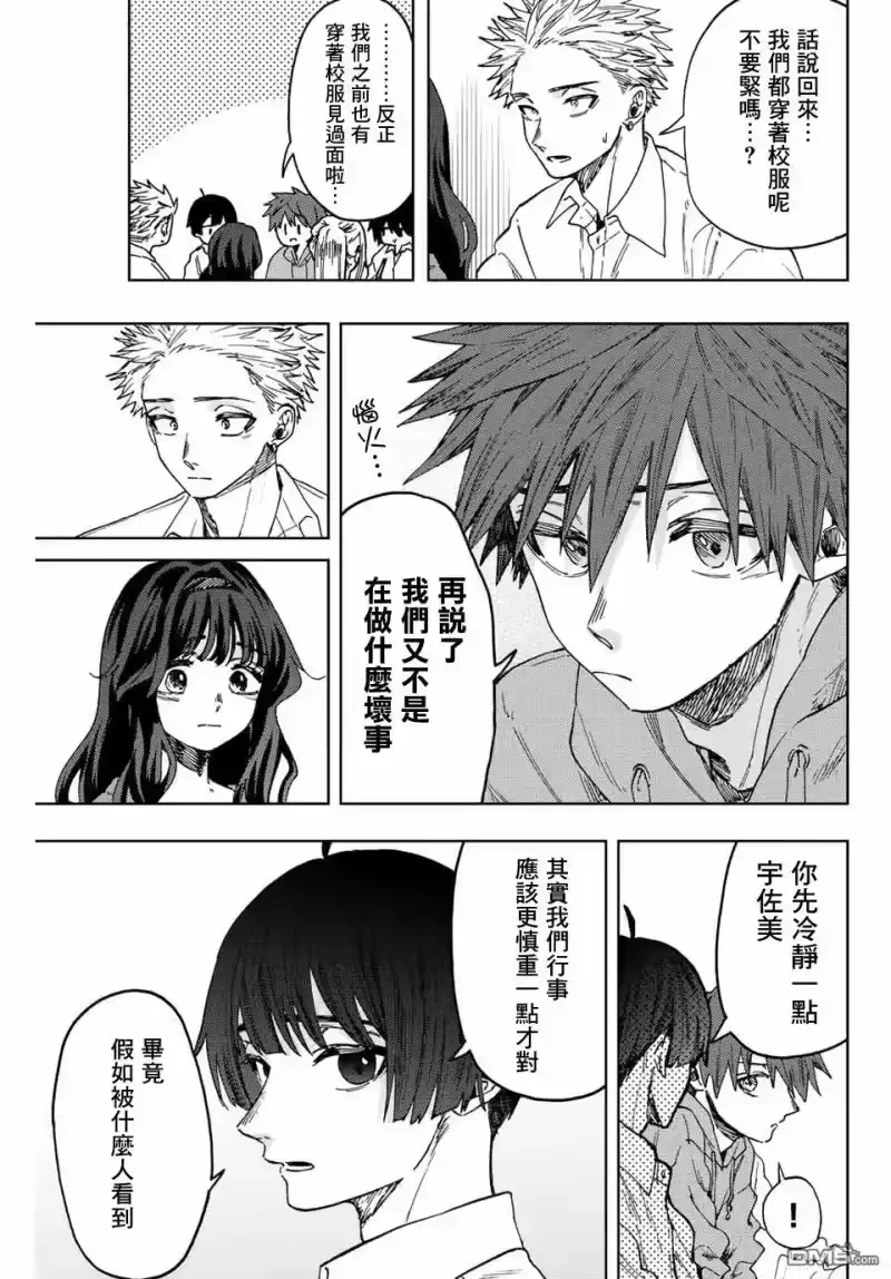 花熏凛然_h 第63话 第3页