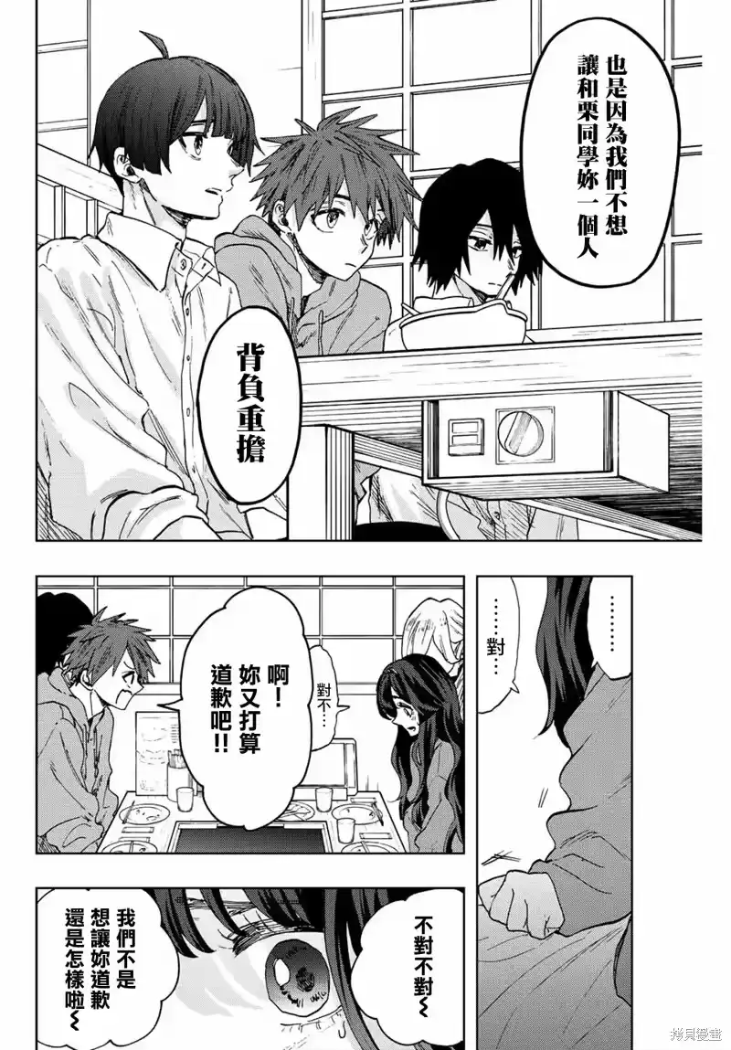 花熏凛然_h 第64话 第13页