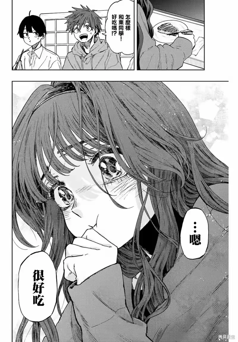 花熏凛然_h 第64话 第17页
