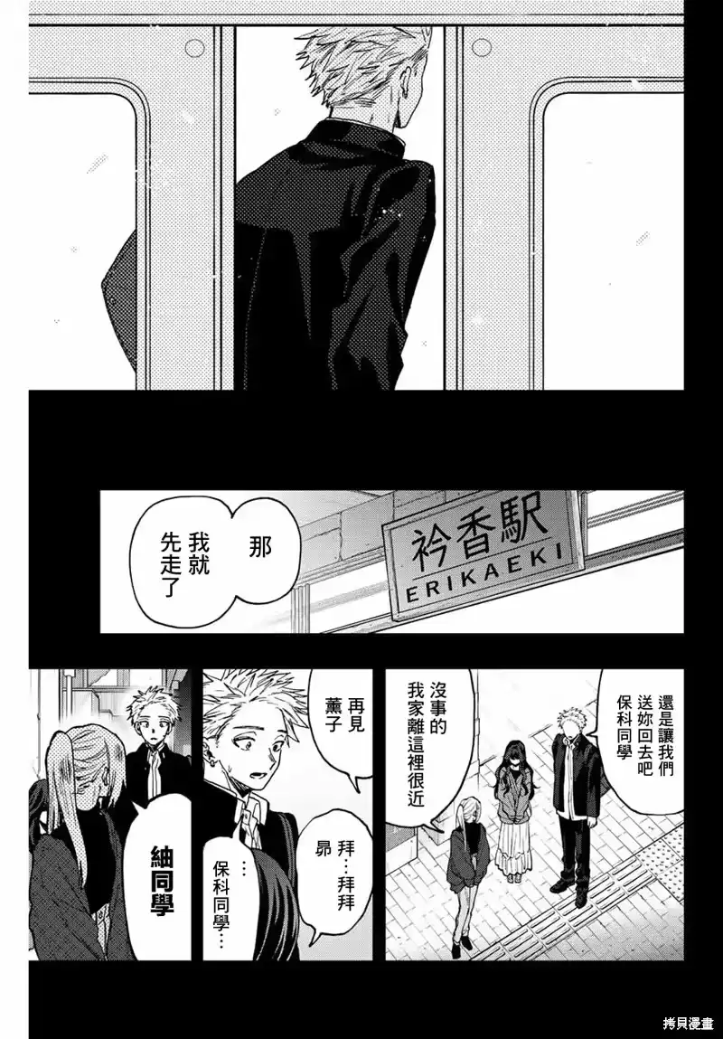 花熏凛然_h 第64话 第4页
