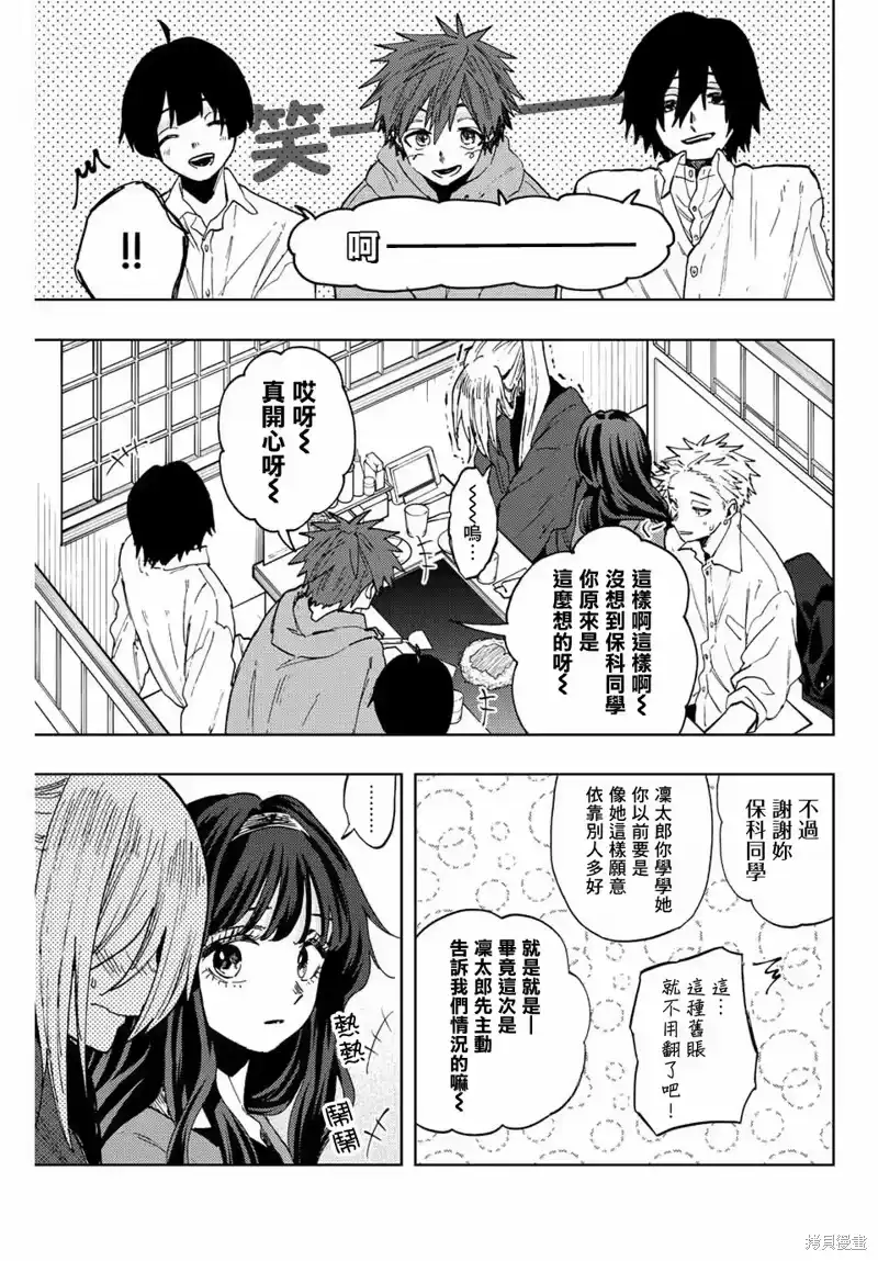 花熏凛然_h 第64话 第6页