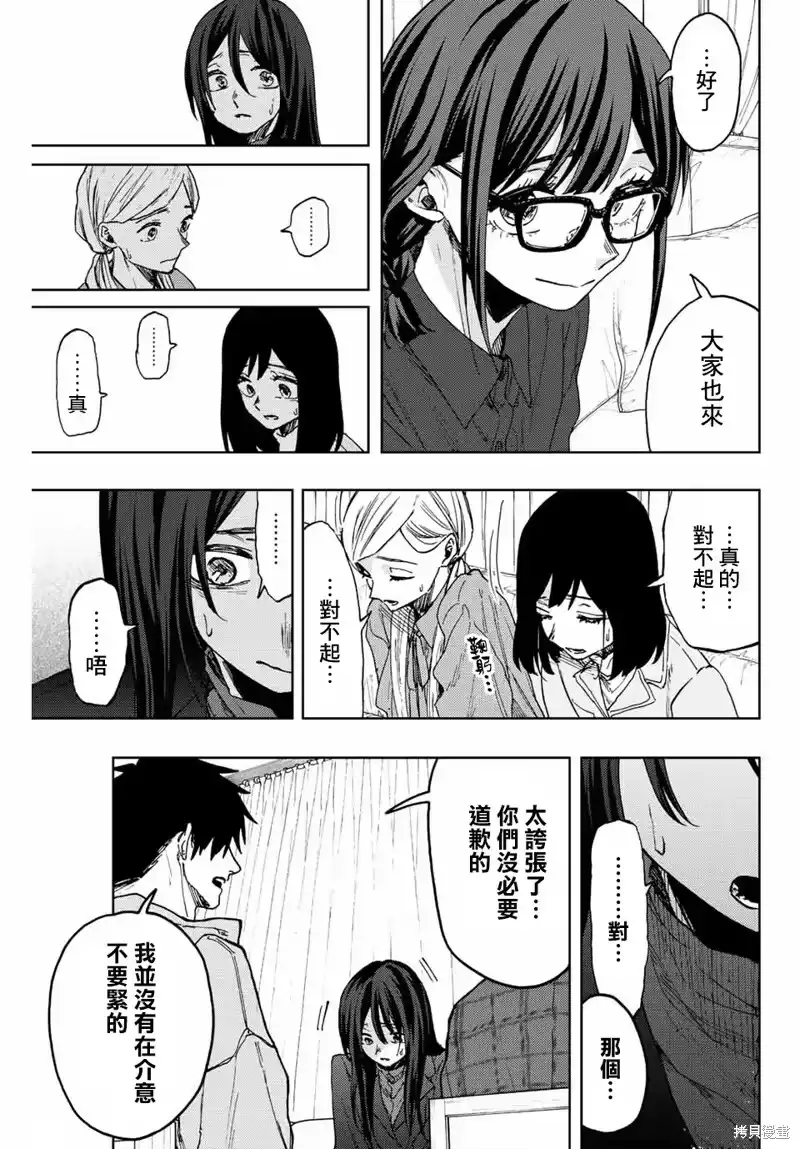 花熏凛然_h 第65话 第11页
