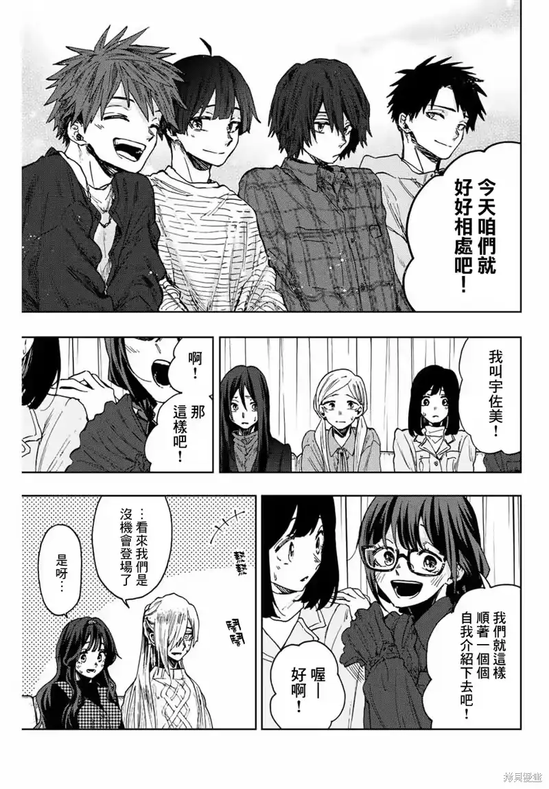 花熏凛然_h 第65话 第15页