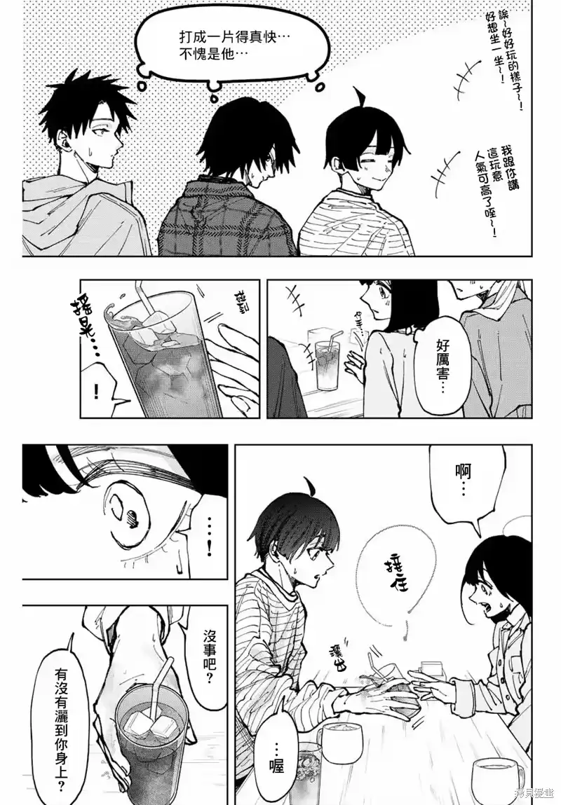 花熏凛然_h 第65话 第17页