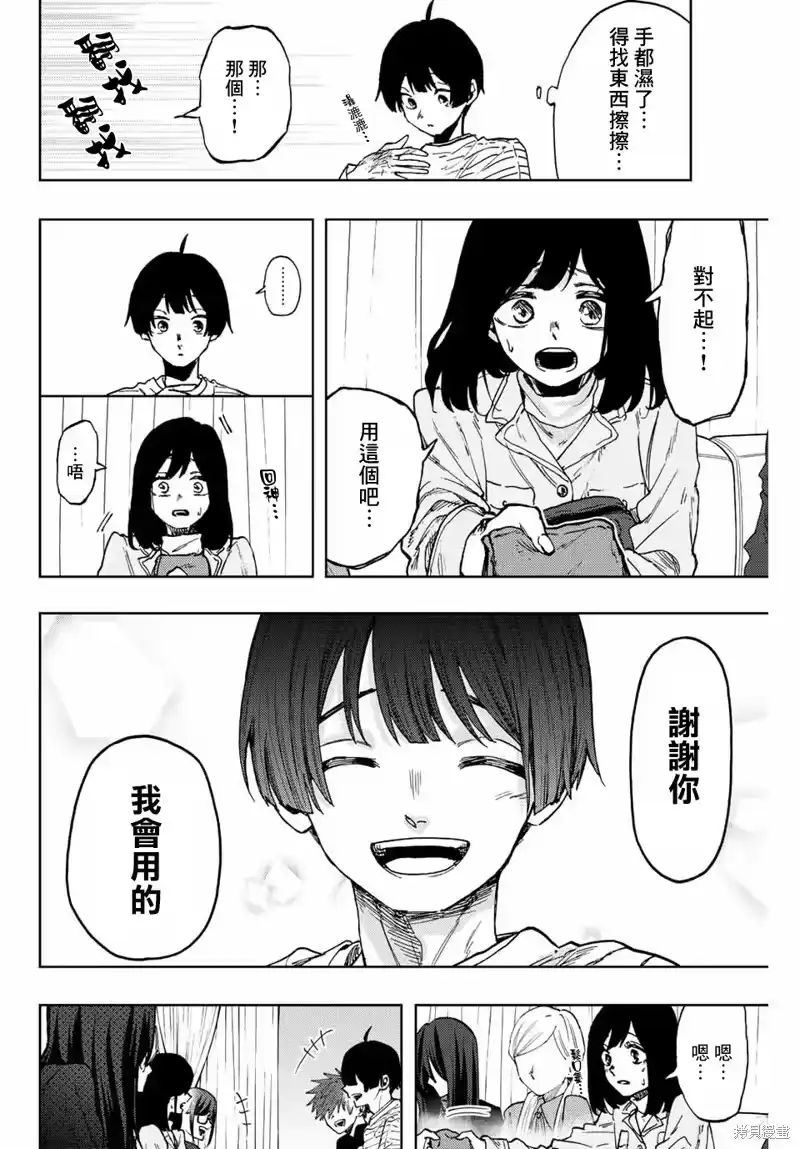 花熏凛然_h 第65话 第18页