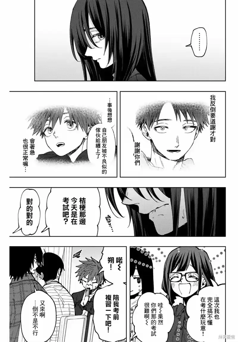 花熏凛然_h 第65话 第19页
