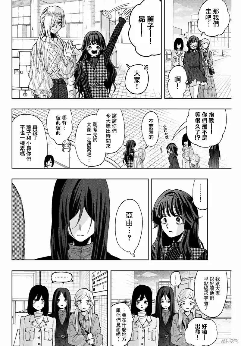 花熏凛然_h 第65话 第4页