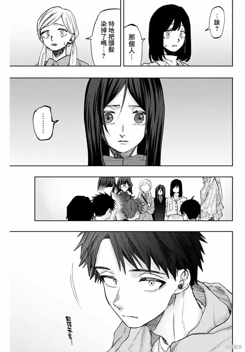 花熏凛然_h 第65话 第7页