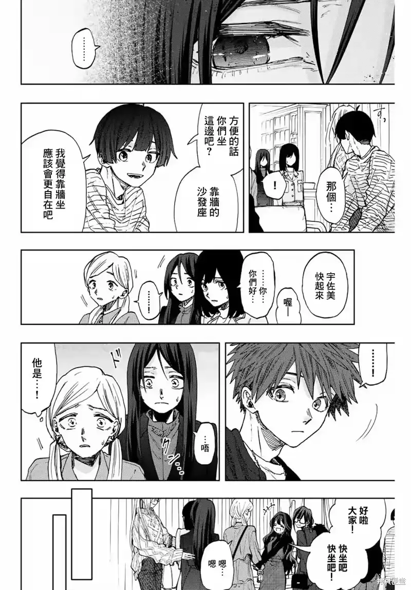 花熏凛然_h 第65话 第8页
