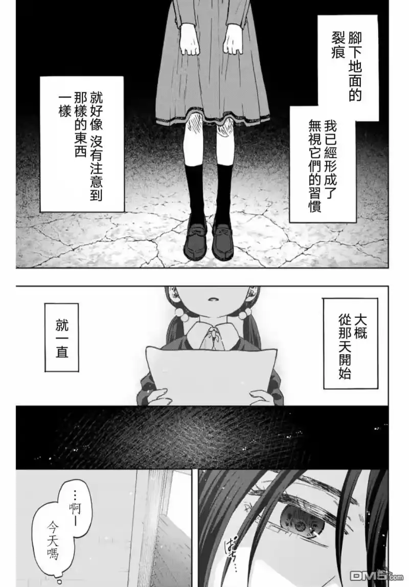 花熏凛然_h 第66话 第1页