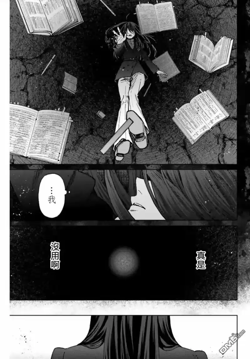 花熏凛然_h 第66话 第13页
