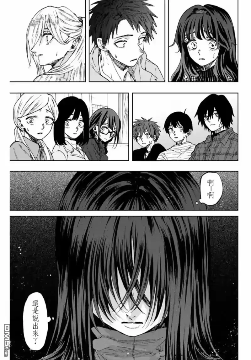 花熏凛然_h 第66话 第15页