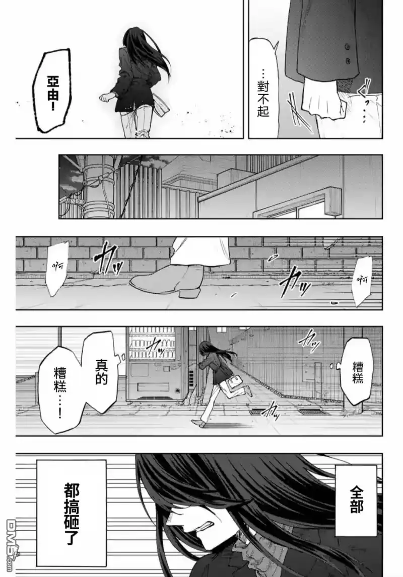 花熏凛然_h 第66话 第17页