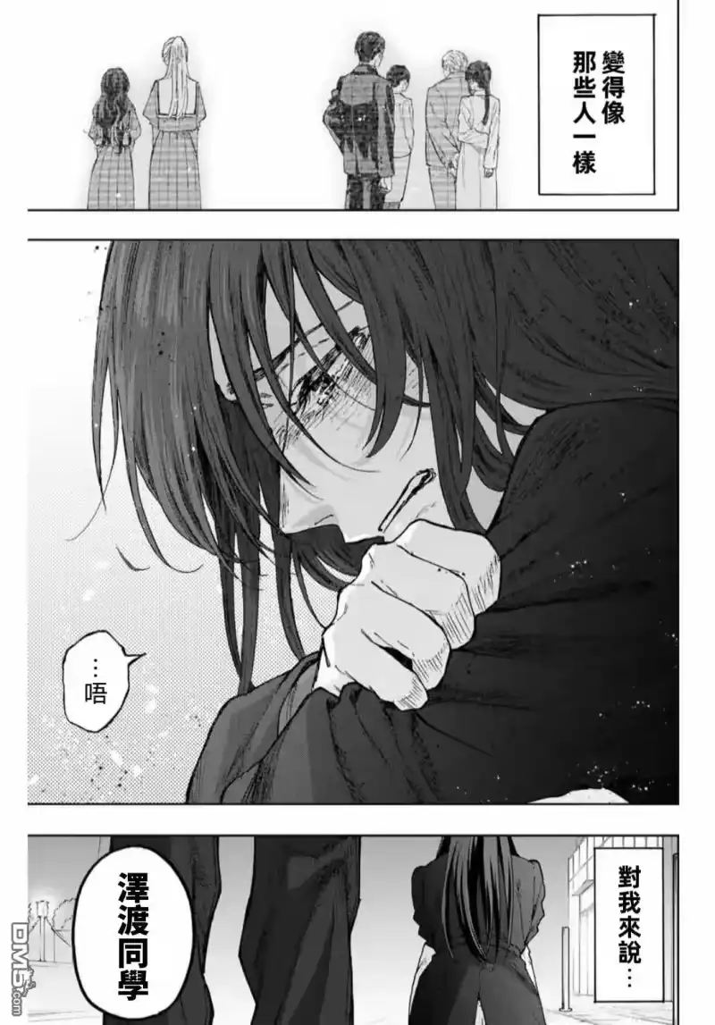 花熏凛然_h 第66话 第19页