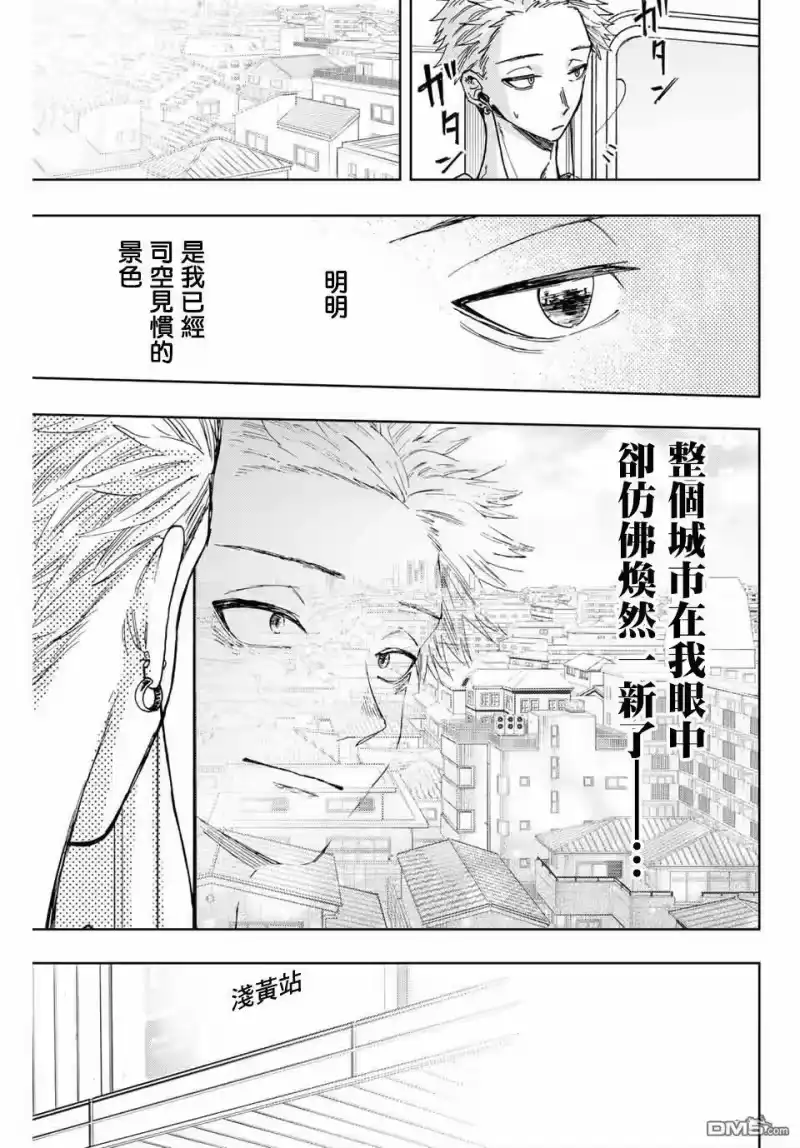 花熏凛然_h 第5话 学习会 第5页