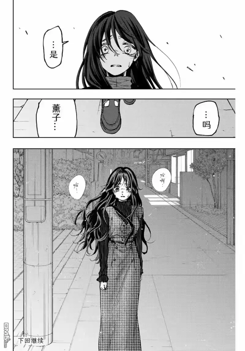 花熏凛然_h 第67话 第20页
