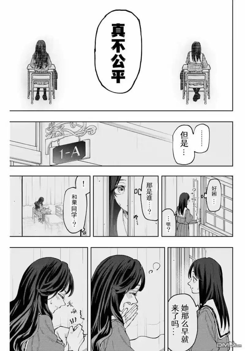 花熏凛然_h 第68话 第11页