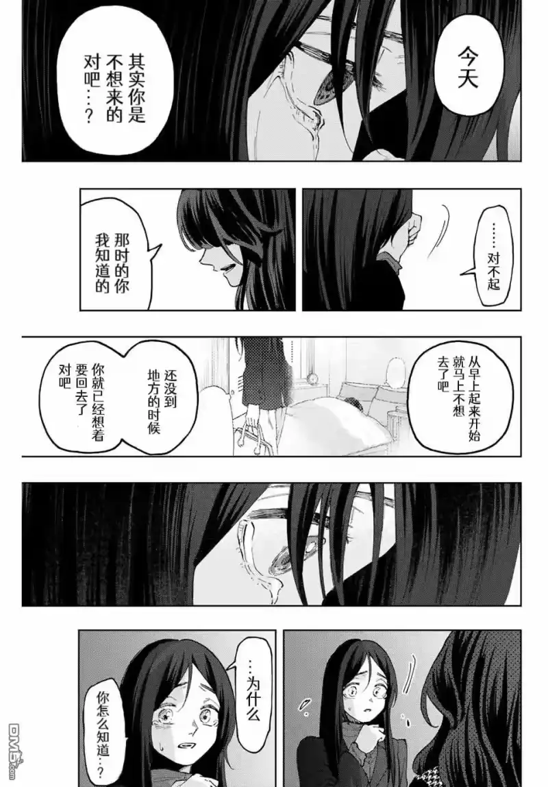 花熏凛然_h 第68话 第15页