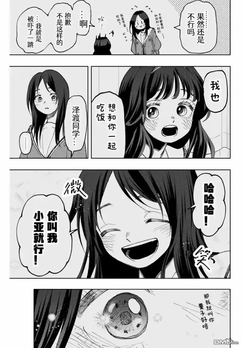 花熏凛然_h 第68话 第19页