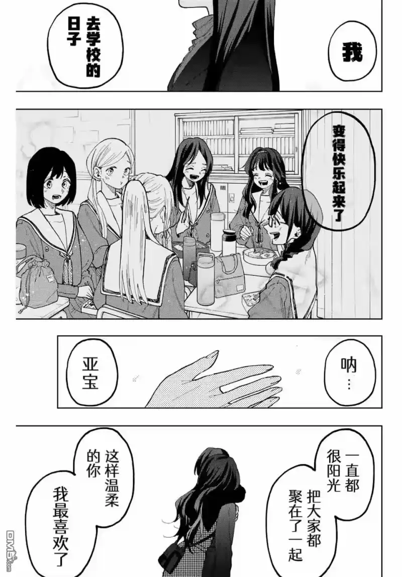 花熏凛然_h 第68话 第21页
