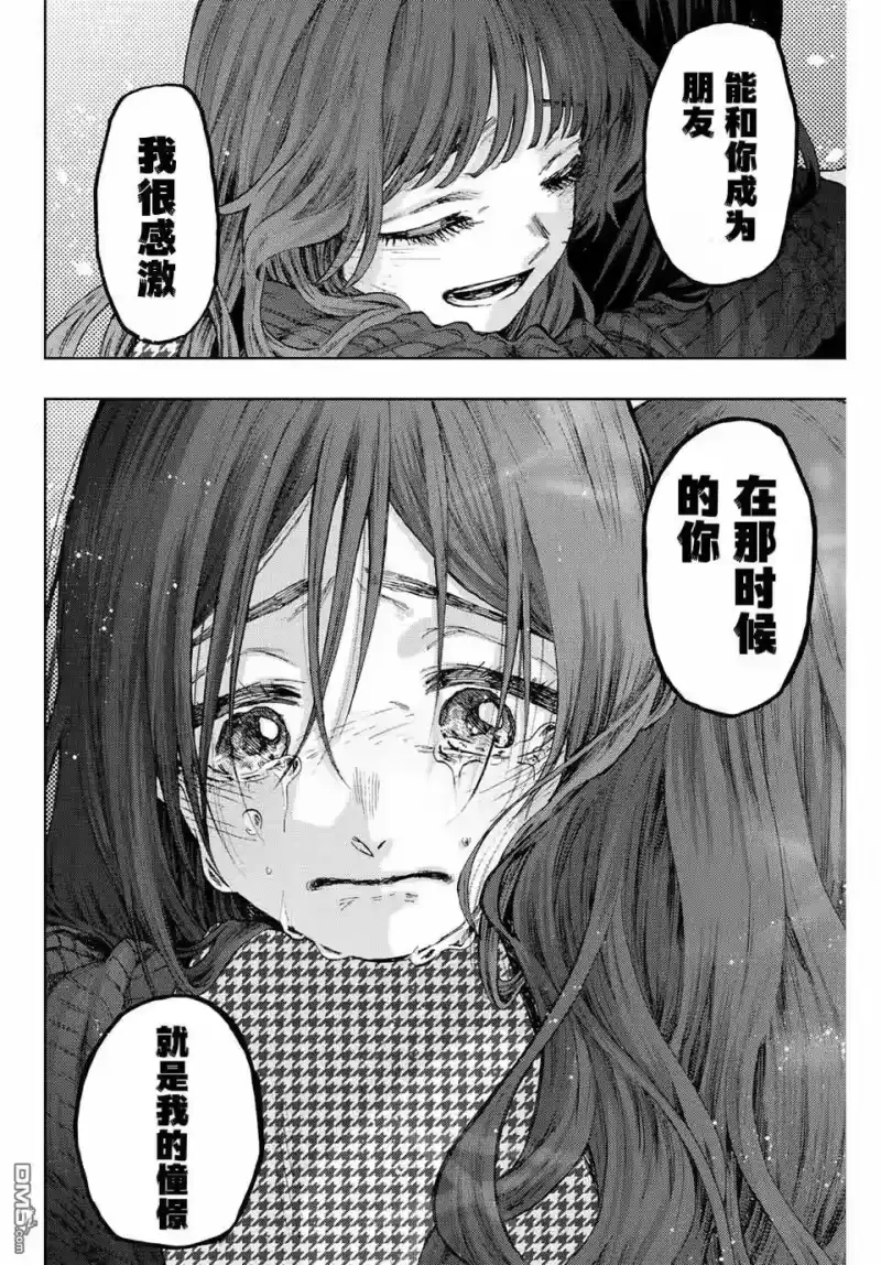 花熏凛然_h 第68话 第22页