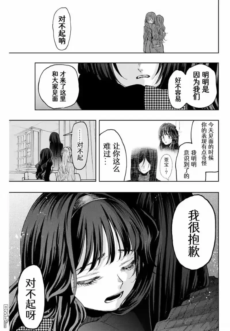 花熏凛然_h 第68话 第5页