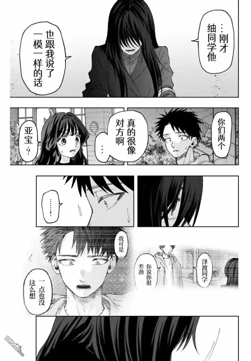 花熏凛然_h 第68话 第7页