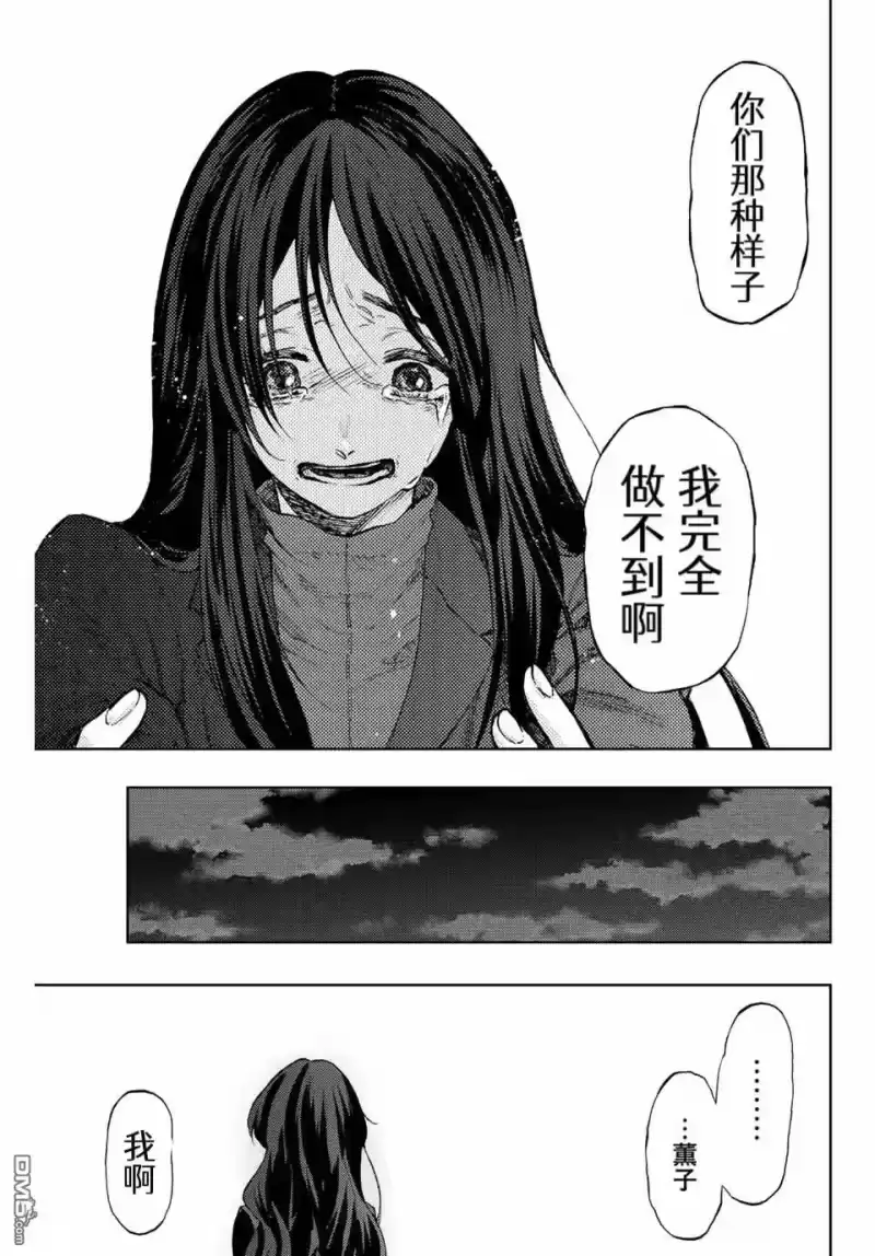 花熏凛然_h 第68话 第9页