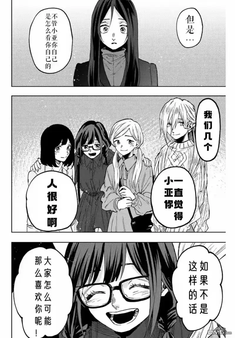 花熏凛然_h 第69话 第10页