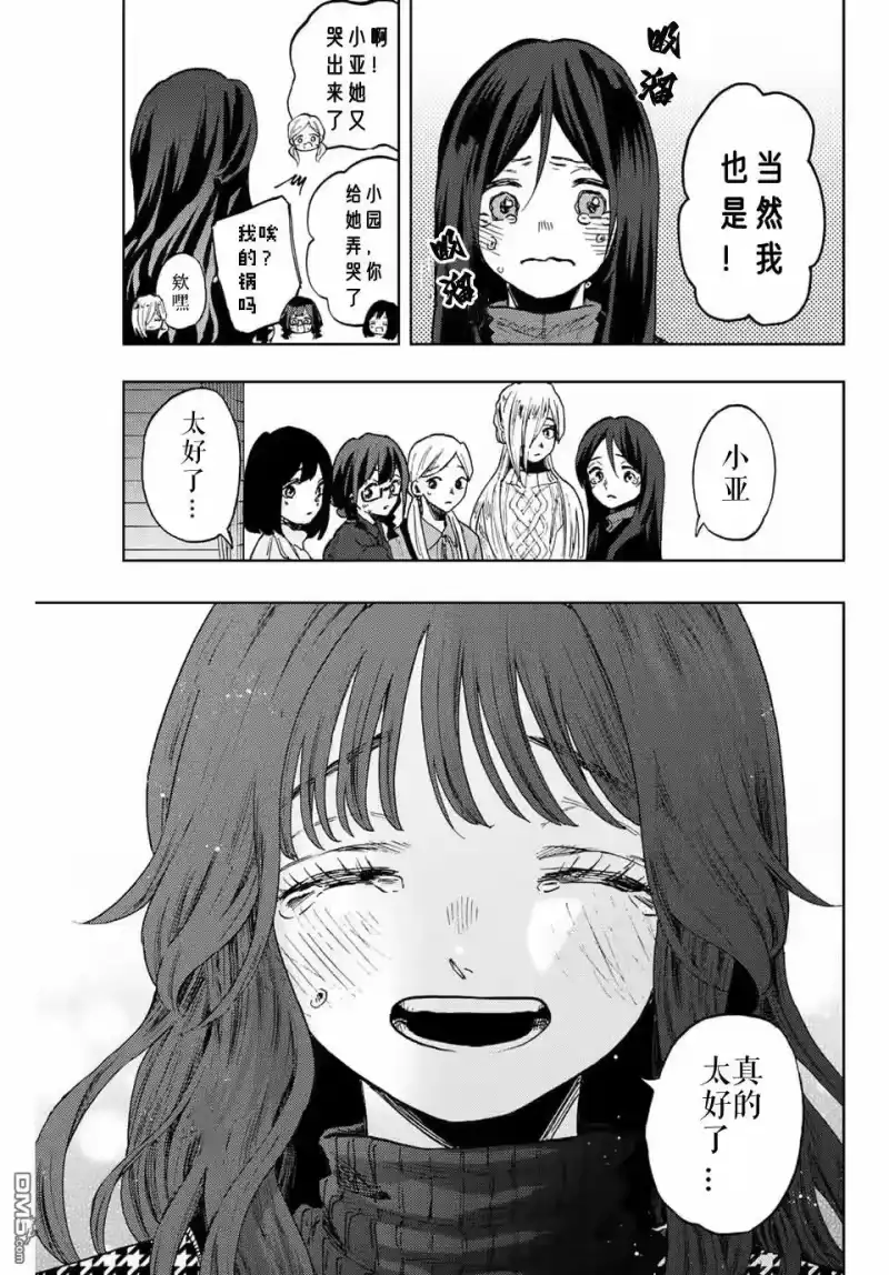 花熏凛然_h 第69话 第11页