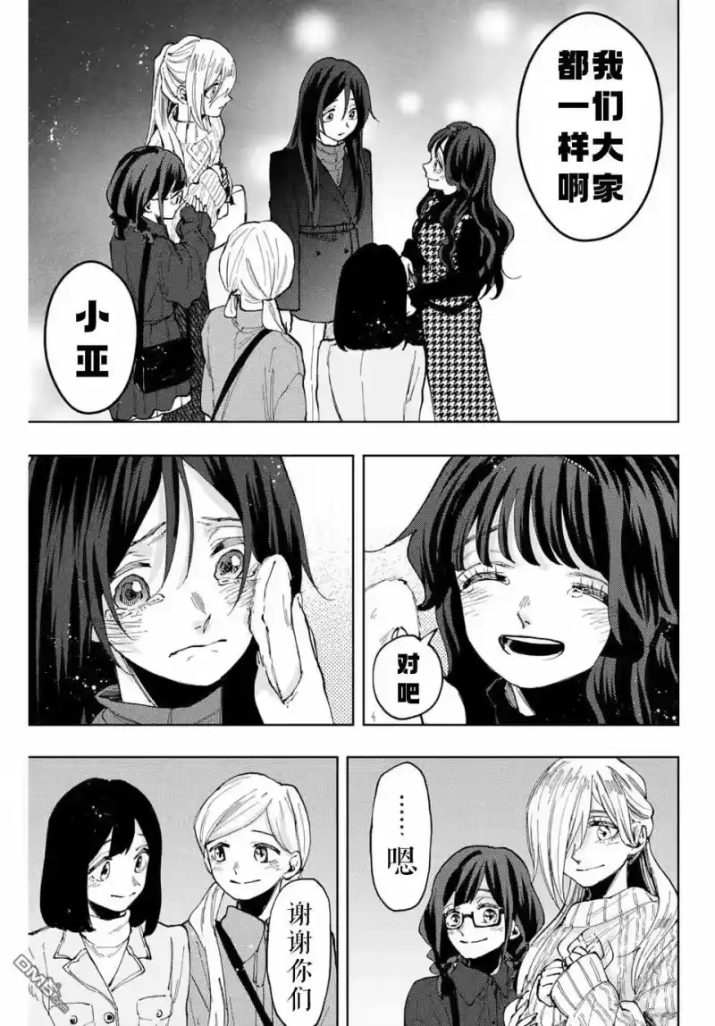花熏凛然_h 第69话 第13页