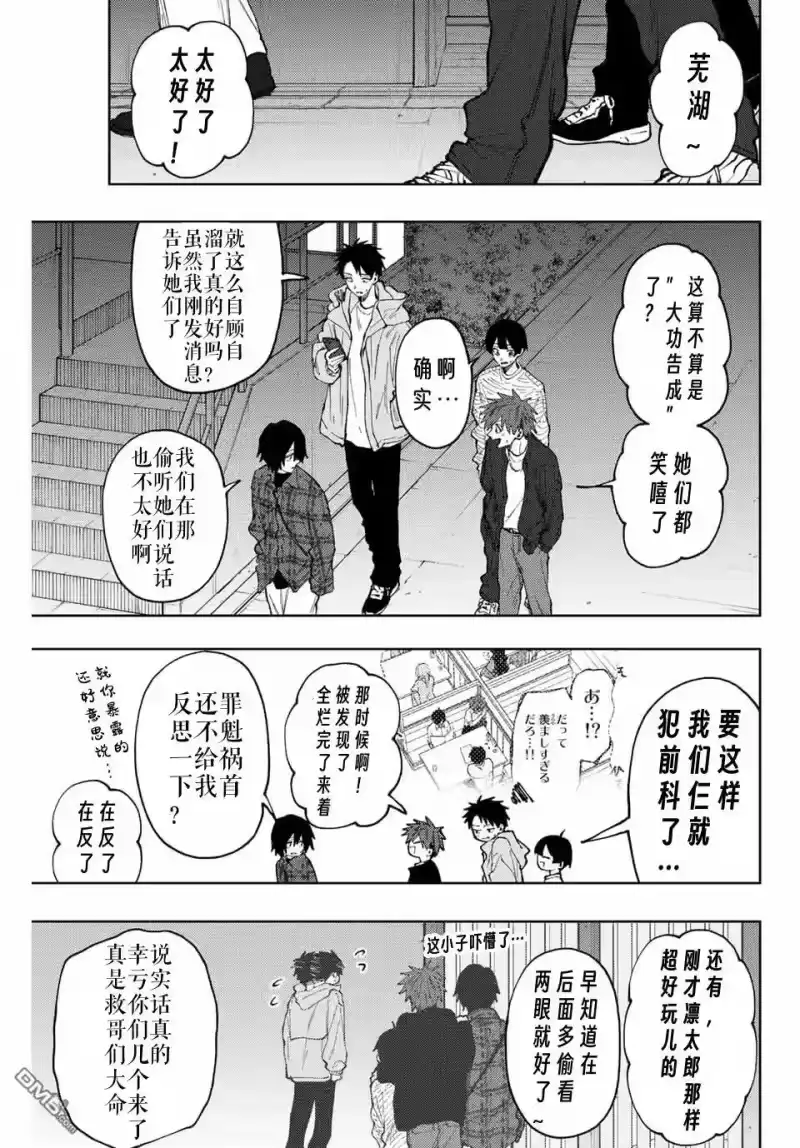 花熏凛然_h 第69话 第15页