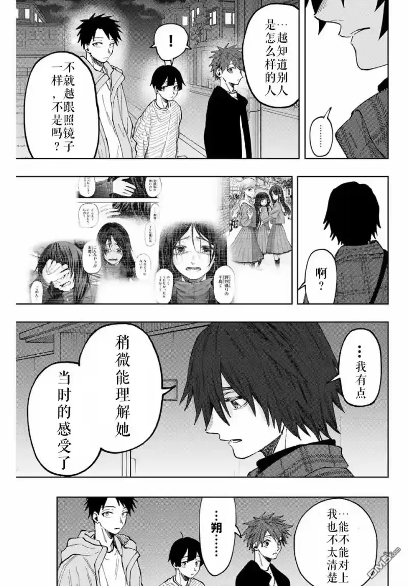 花熏凛然_h 第69话 第17页