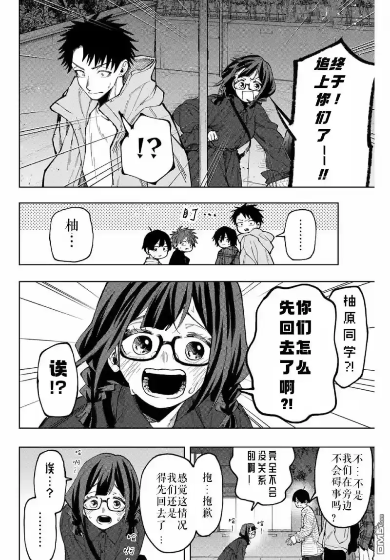 花熏凛然_h 第69话 第18页