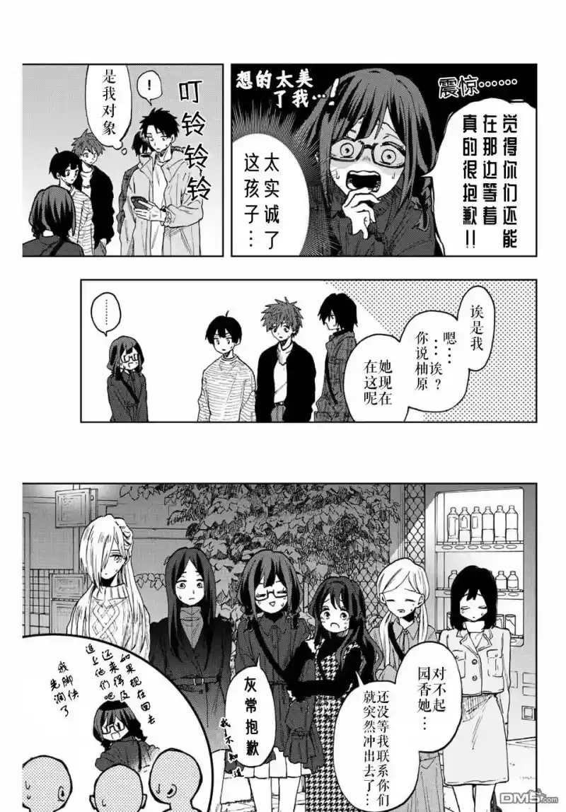 花熏凛然_h 第69话 第19页