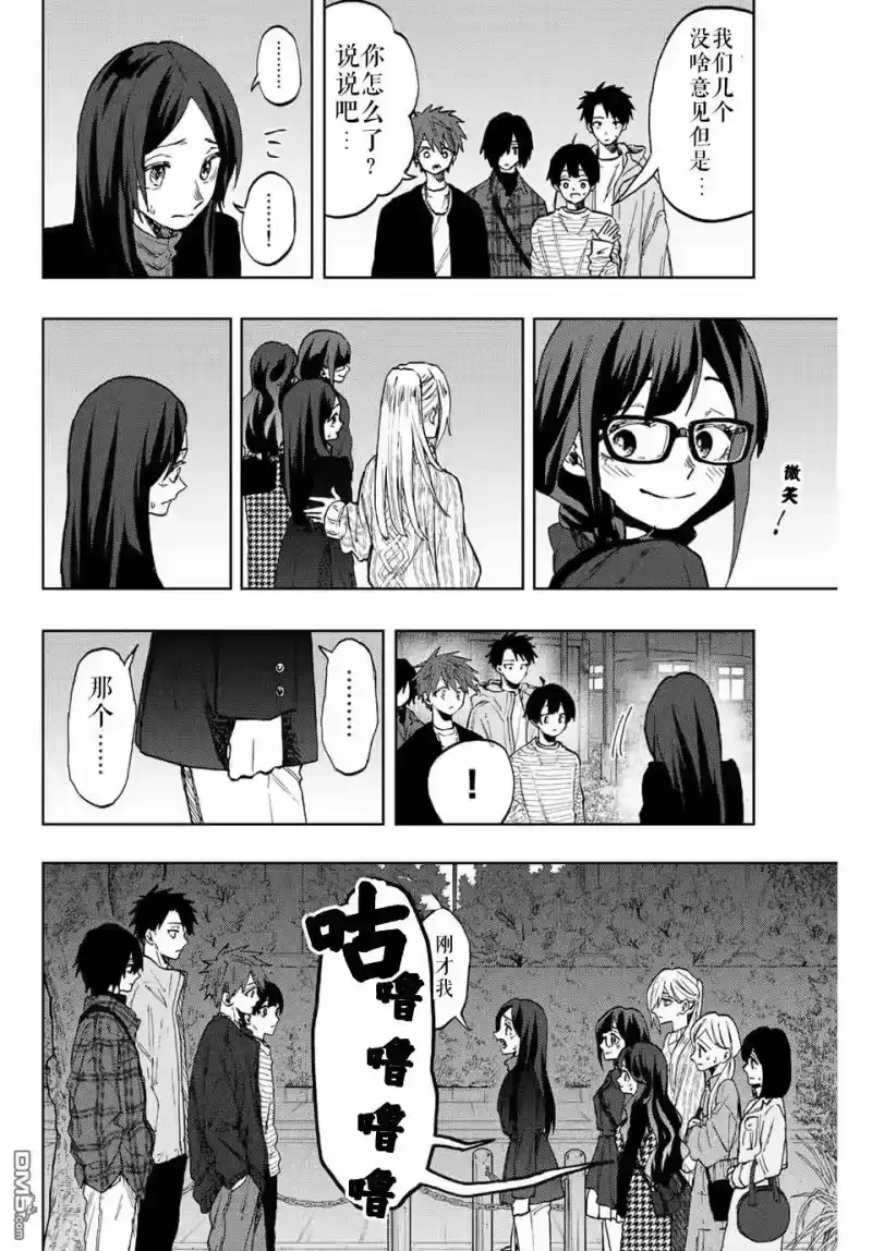 花熏凛然_h 第69话 第20页