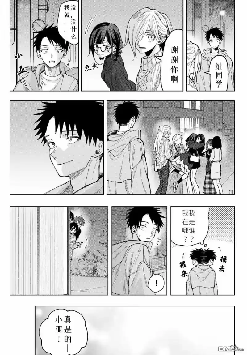 花熏凛然_h 第69话 第5页