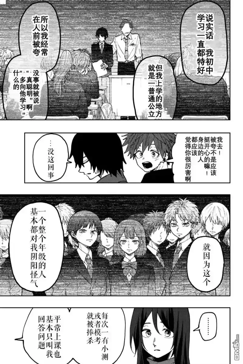 花熏凛然_h 第70话 第15页