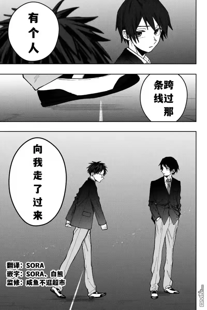 花熏凛然_h 第70话 第19页