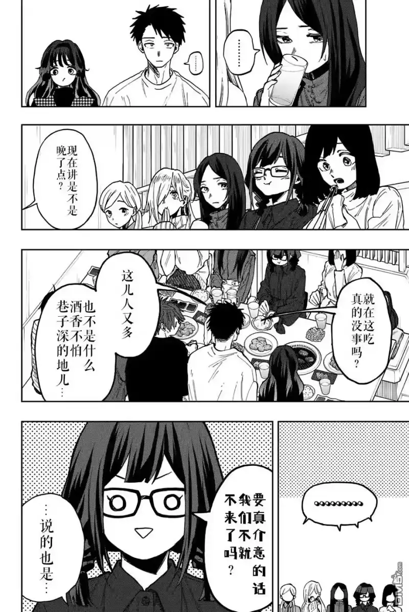 花熏凛然_h 第70话 第4页