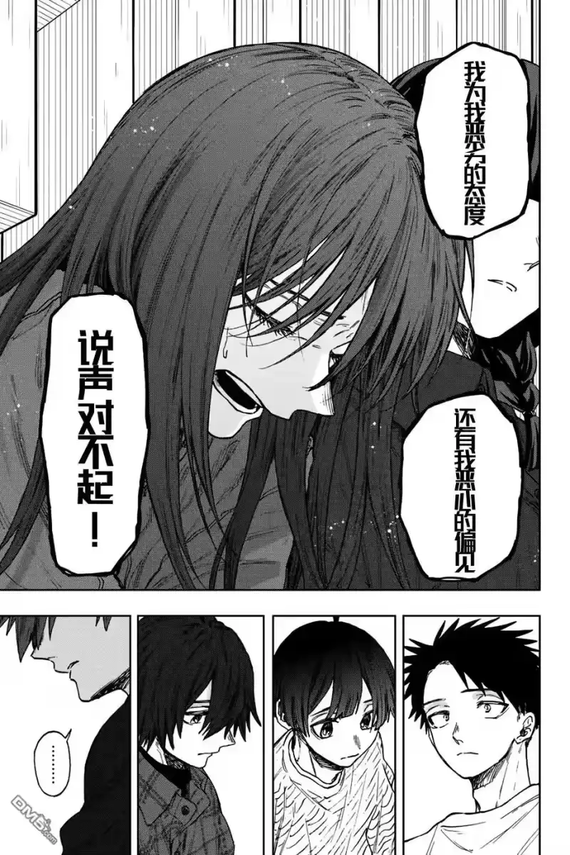 花熏凛然_h 第70话 第9页