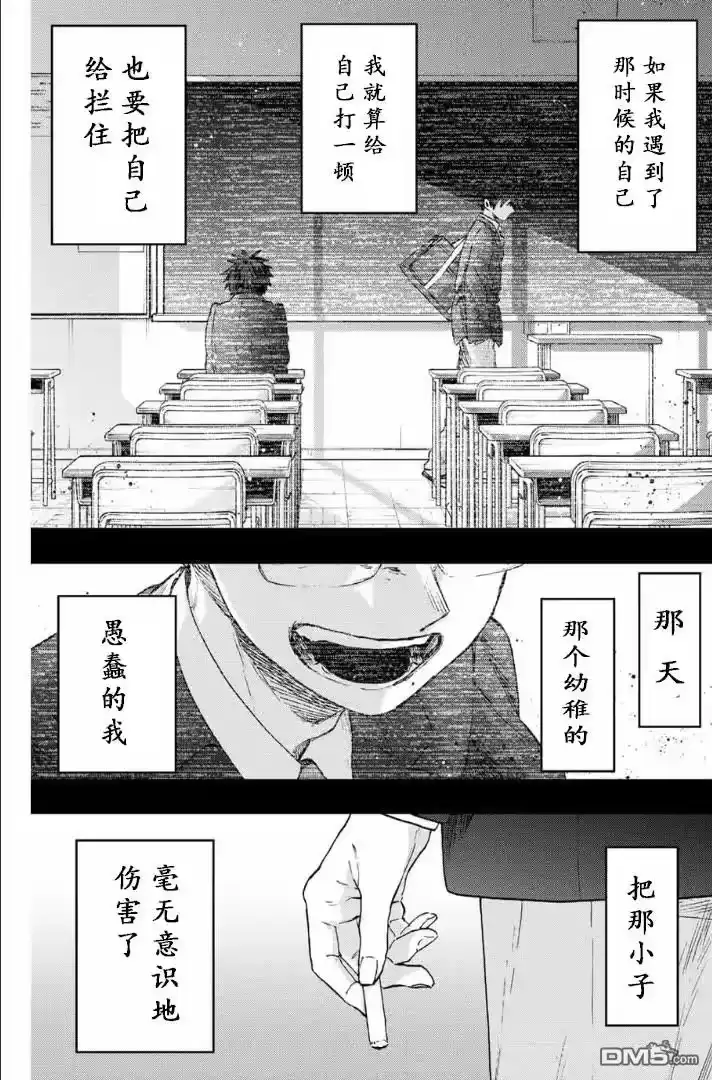花熏凛然_h 第71话 第1页