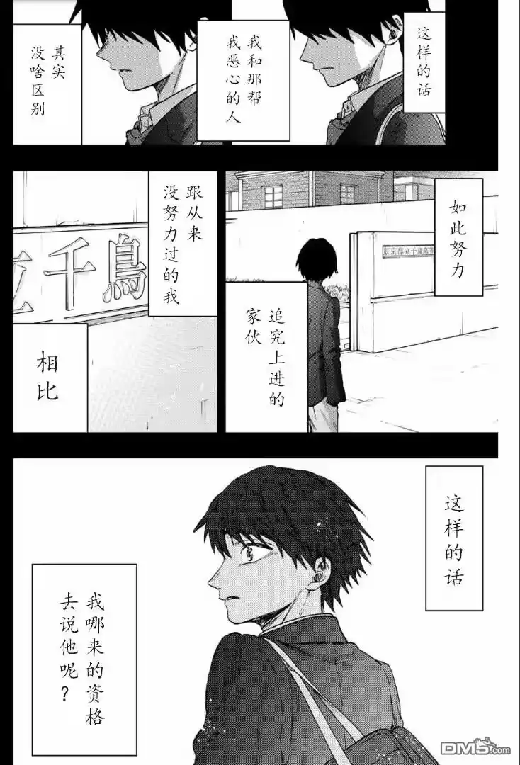 花熏凛然_h 第71话 第11页