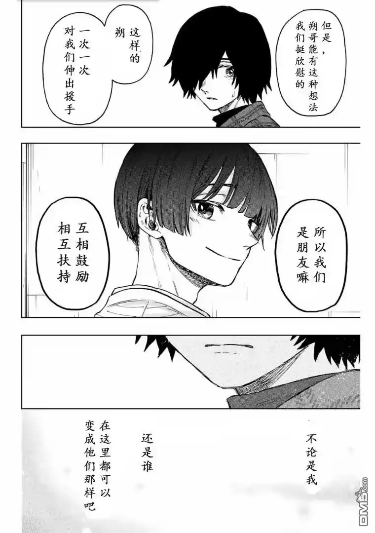 花熏凛然_h 第71话 第19页