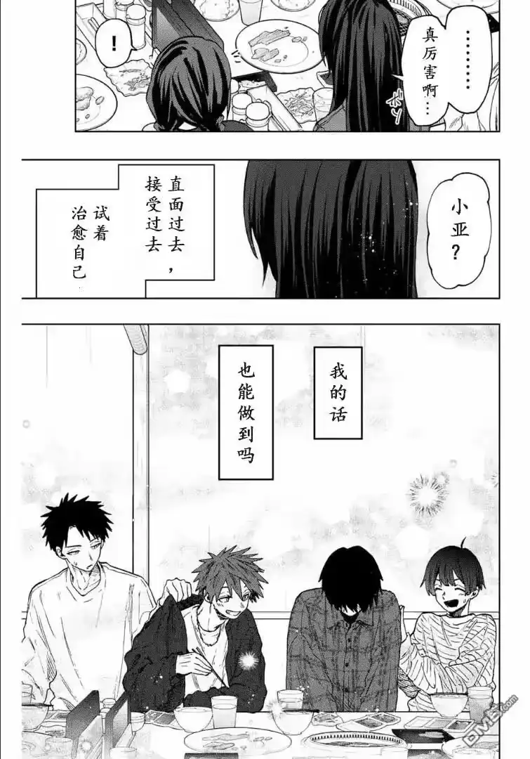 花熏凛然_h 第71话 第22页